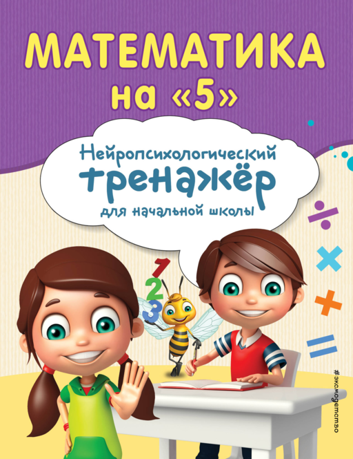 Математика на