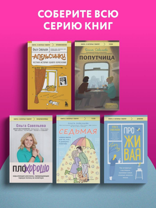 Седьмая. Ливень юмора для тех, кто в дефиците позитива
