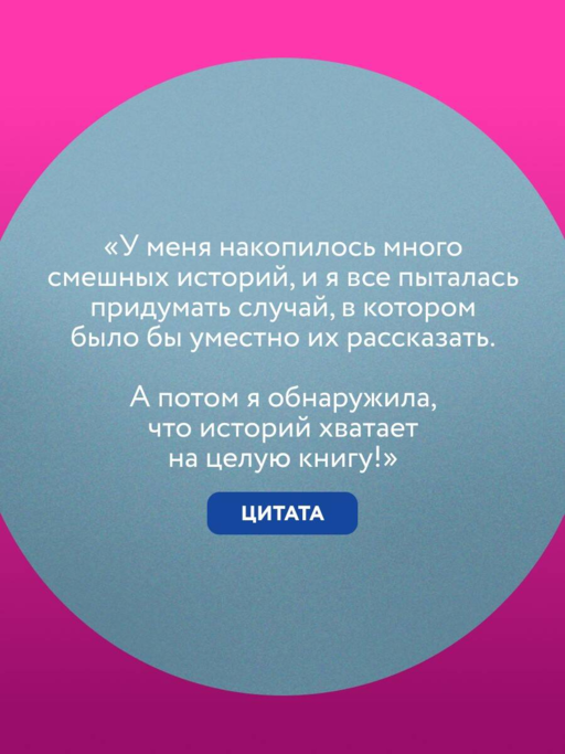 Седьмая. Ливень юмора для тех, кто в дефиците позитива
