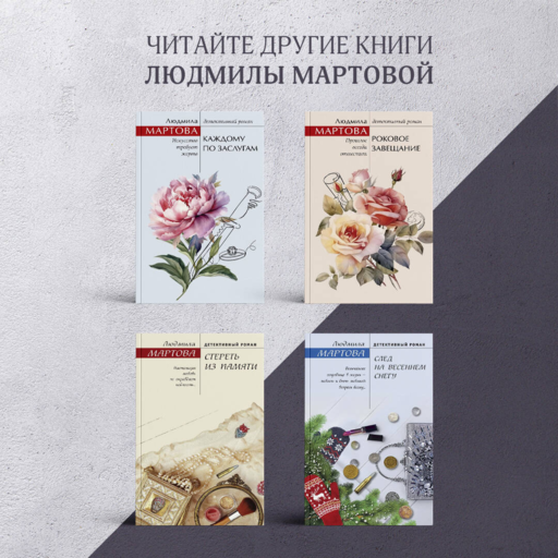 Запретные воспоминания