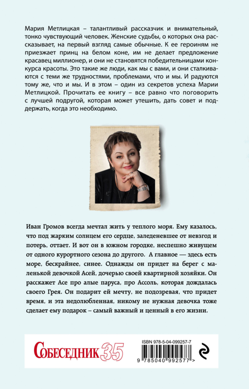 В тихом городке у моря