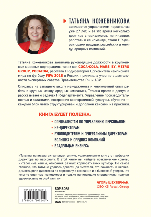 HR как он есть (новое оф.)