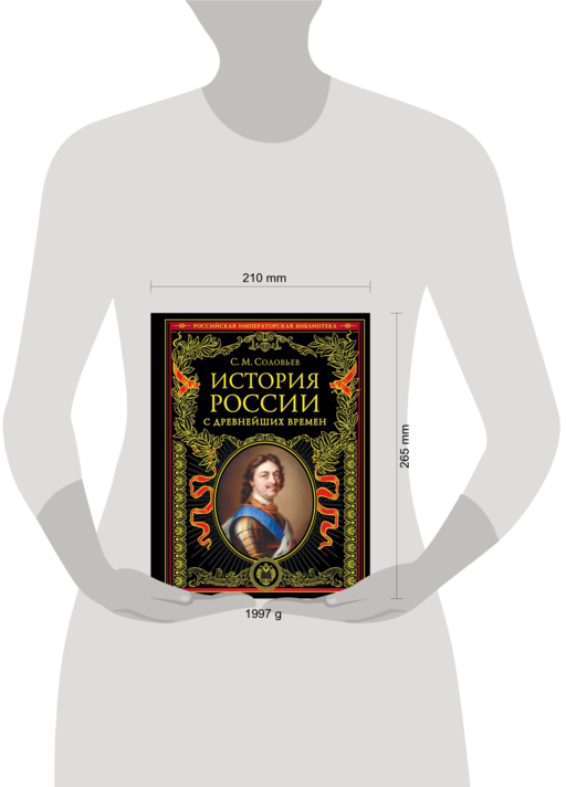 История России с древнейших времен (обновленное издание)
