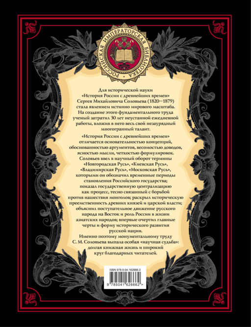 История России с древнейших времен (обновленное издание)