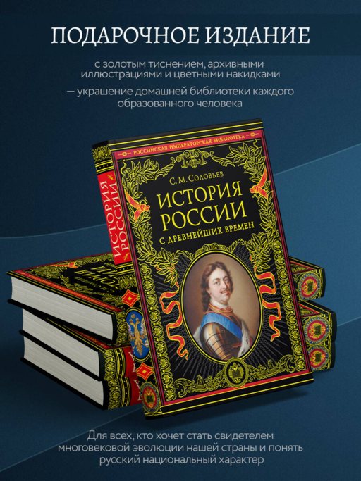 История России с древнейших времен (обновленное издание)