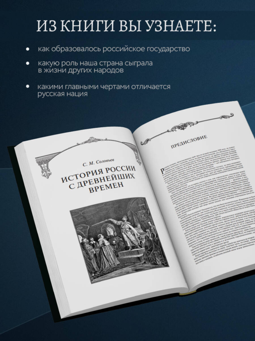 История России с древнейших времен (обновленное издание)