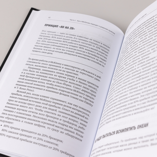 Метод McKinsey: как решить любую проблему