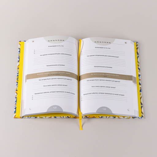 6 минут. Ежедневник, который изменит вашу жизнь. Limited Edition — Porto Collection