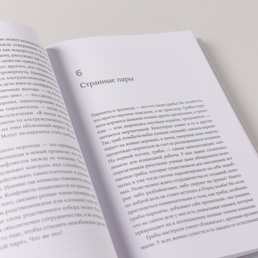 Гены, эгоизм и сила сотрудничества: Эволюция как командная игра