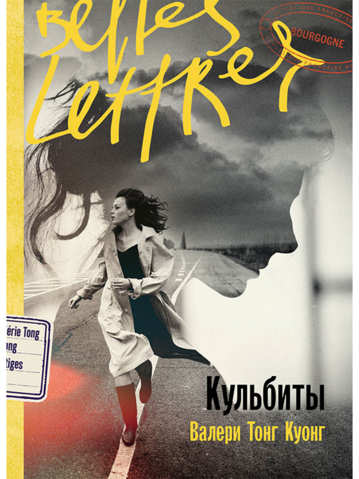 Кульбиты