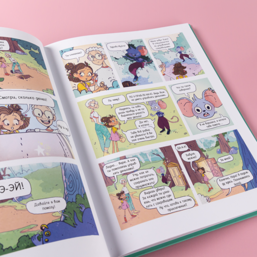 Твои деньги. Как их тратить, копить и инвестировать