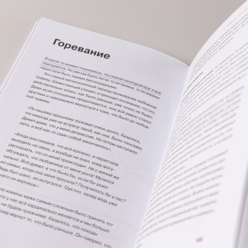 Любовная травма: Как пережить расставание и прочие неприятности