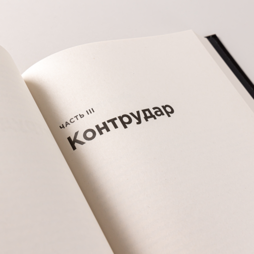 Операция «Барбаросса»: Начало конца нацистской Германии