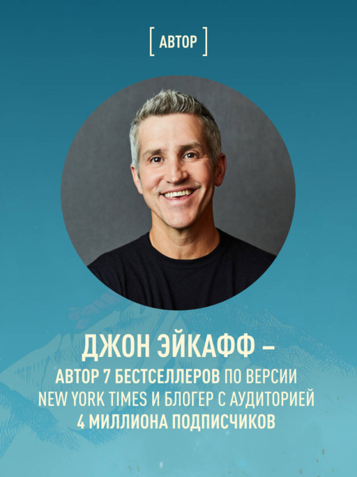 Закончи то, что начал. Как доводить дела до конца
