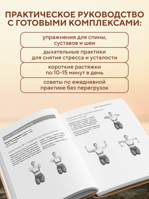 Йога на все случаи жизни. Короткие комплексы для здоровья, силы и гибкости на каждый день. Книга 1