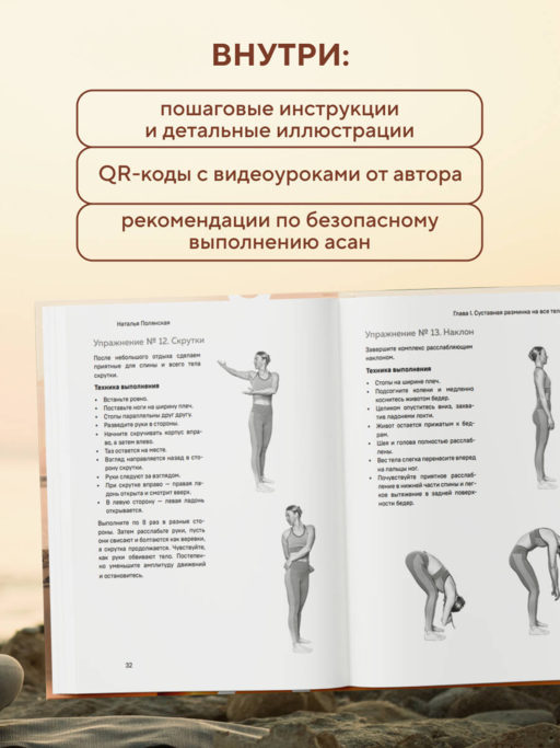 Йога на все случаи жизни. Короткие комплексы для здоровья, силы и гибкости на каждый день. Книга 1