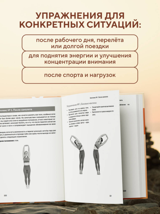 Йога на все случаи жизни. Короткие комплексы для здоровья, силы и гибкости на каждый день. Книга 1
