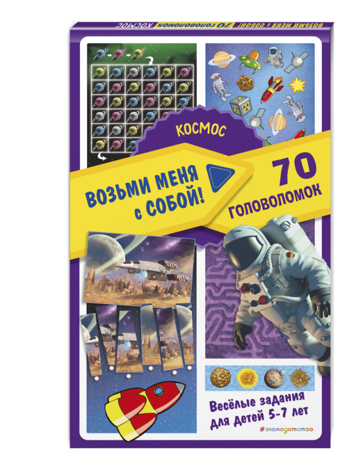 Космос
