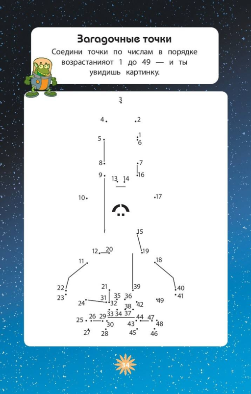 Космос