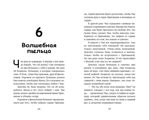 Где живет розовый лис