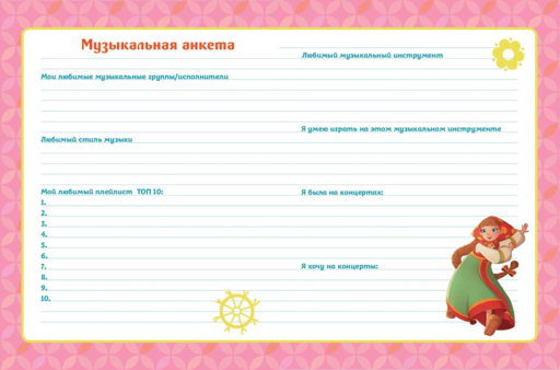 Три богатыря. Творческий блокнот. Аленушка