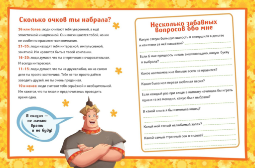 Три богатыря. Творческий блокнот. Аленушка