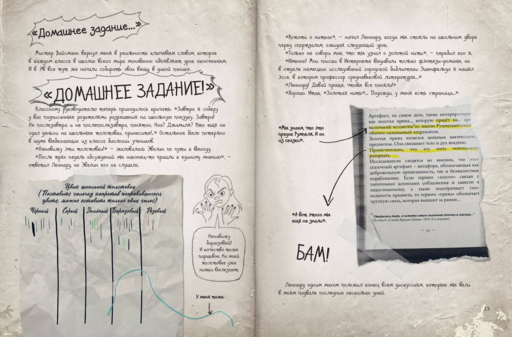 Нереальные каникулы (# 3)