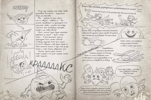 Нереальные каникулы (# 3)