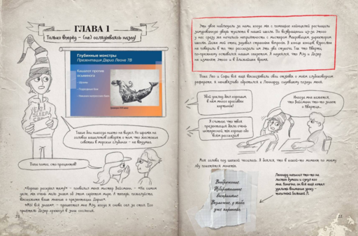 Нереальные каникулы (# 3)