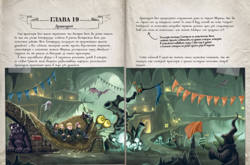 Нереальные каникулы (# 3)