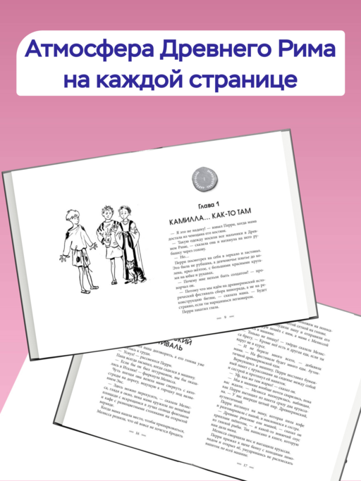 Мальчик, перешагнувший время
