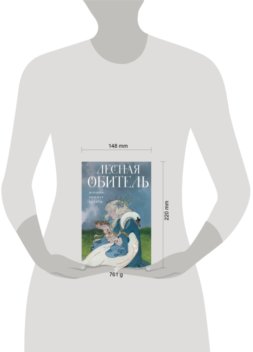 Лесная обитель
