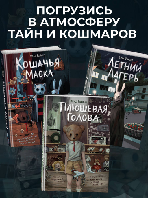 Кошмарный звонок