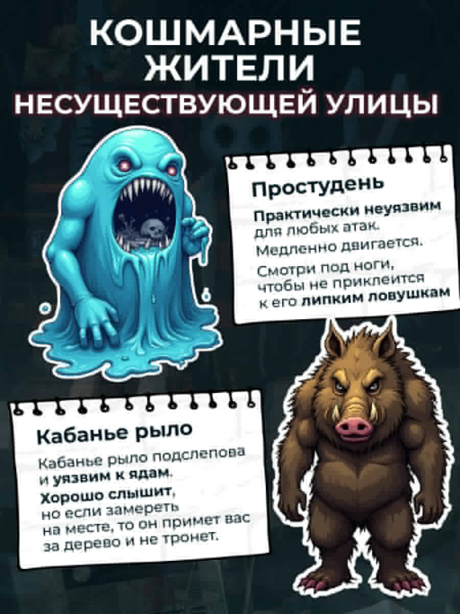 Кошмарный звонок