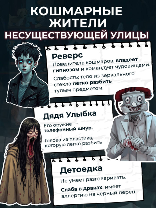 Кошмарный звонок