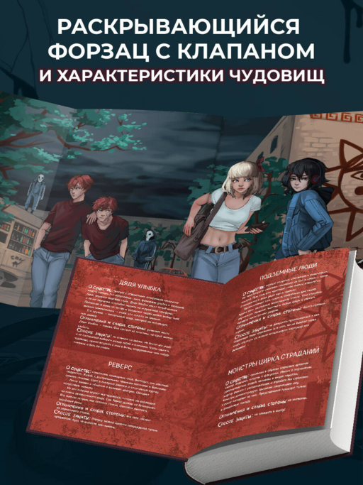 Кошмарный звонок