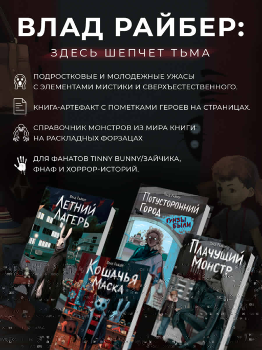 Кошмарный звонок