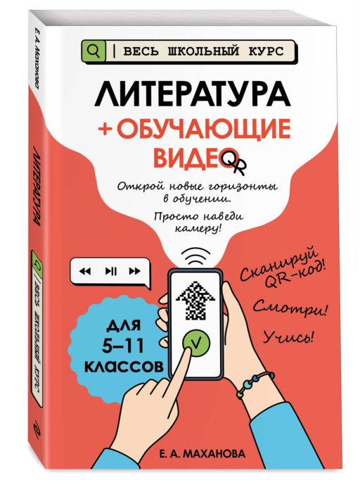 Литература (+ обучающие видео)