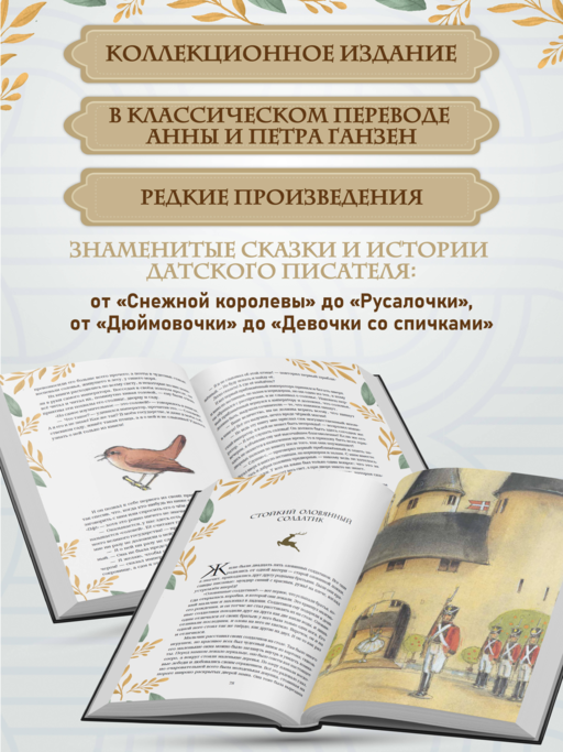 Сказки и истории (с ил.)