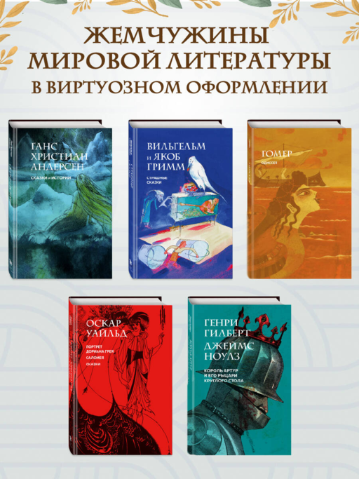 Сказки и истории (с ил.)