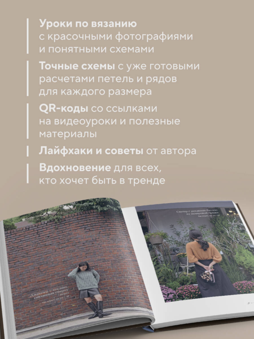 Хватит распускать! 20 остромодных моделей на спицах от корейского дизайнера