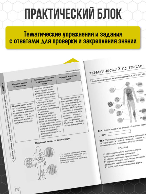Биология