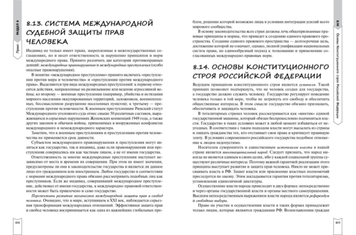 Обществознание
