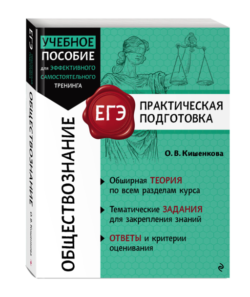 Обществознание