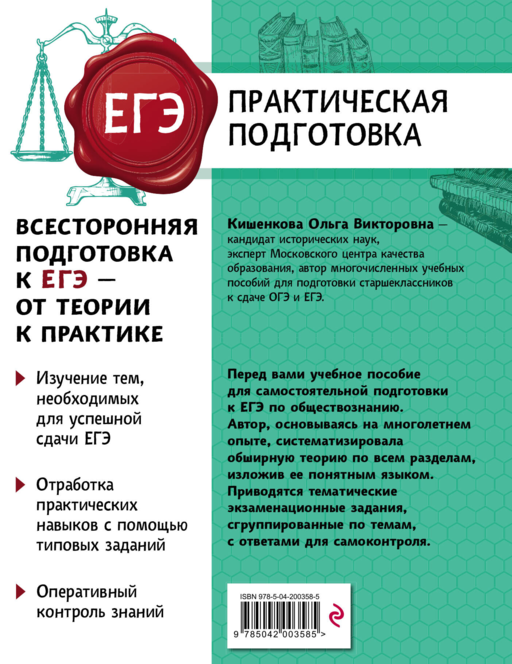 Обществознание