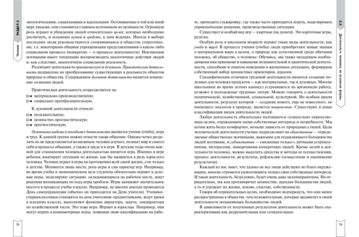Обществознание