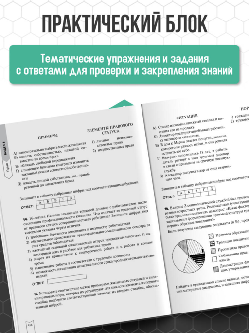 Обществознание