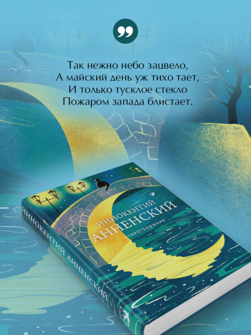 Стихотворения
