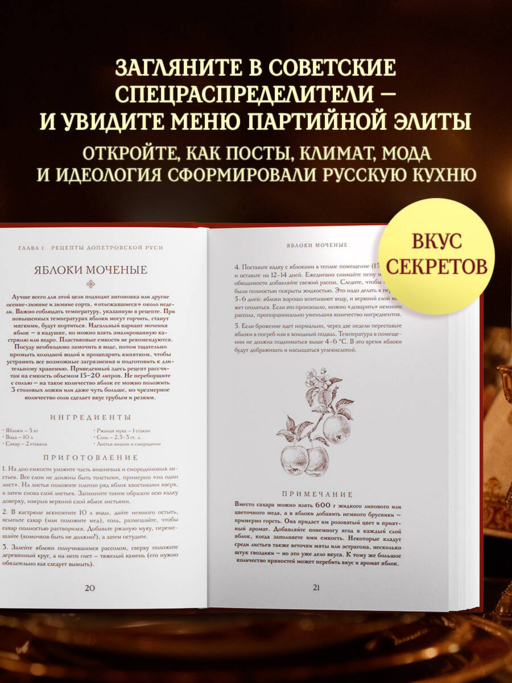 Царская кухня.Что ели правители России от Рюриковичей до наших дней