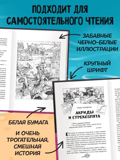 Золото скифов (ил. А. Крысова)
